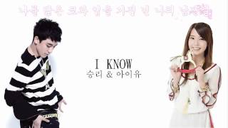 Seungri feat IU - I Know (SUB ESP/KARAOKE)