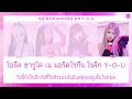 ซับไทย