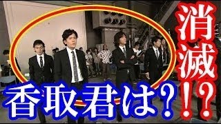【SMAP解散】26日のスマスマ最終回、香取慎吾がとんでもない事やらかして消滅！？大人になるべきはSMAPではなく ですよね？