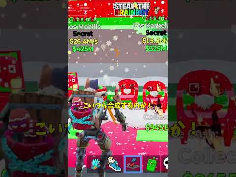 What happens when you get a Christmas present from Brainrot?! [Funny/Fortnite]