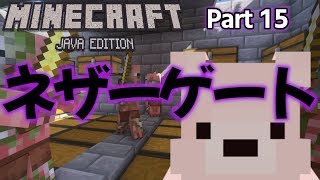 #15【マイクラ実況】質問です！「ネザー」って何ですか？ Minecraftサバイバル成長日記【ぷにクラ：Java版】