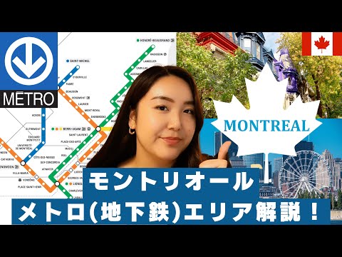 ファーブル (モントリオール地下鉄) - 定義