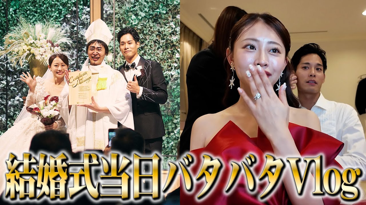 【てつや神父】岸田家結婚式の一部始終をお見せします！