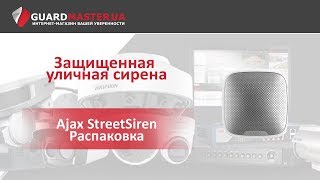 Ajax StreetSiren White - відео 1