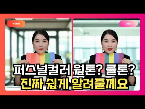 PBS 컬러랩 강의