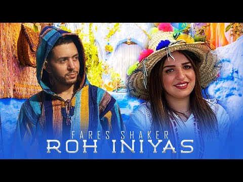 Fares Shaker - Roh Iniyas | ( Official Music Video ) | فارس شاكر - روح إنياس