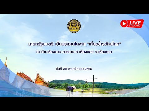 คลิกเพื่อดูคลิปวิดีโอ