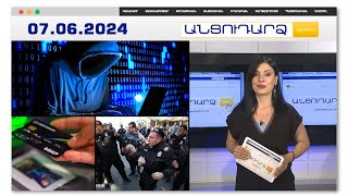 Հայաստանցիների անձնական տվյալները վտանգված են. ովքե՞ր են կանգնած արտահոսքի հետևում