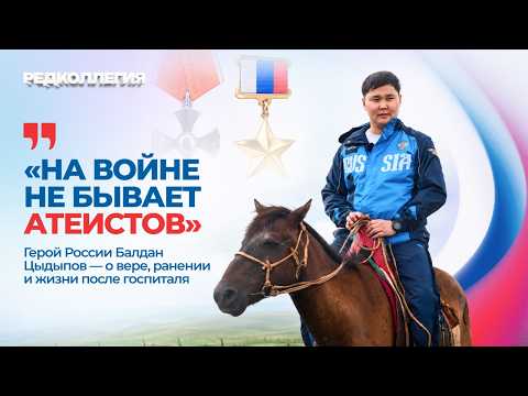 «Я же степной человек. Кочевник». Каким Балдана Цыдыпова знают дома