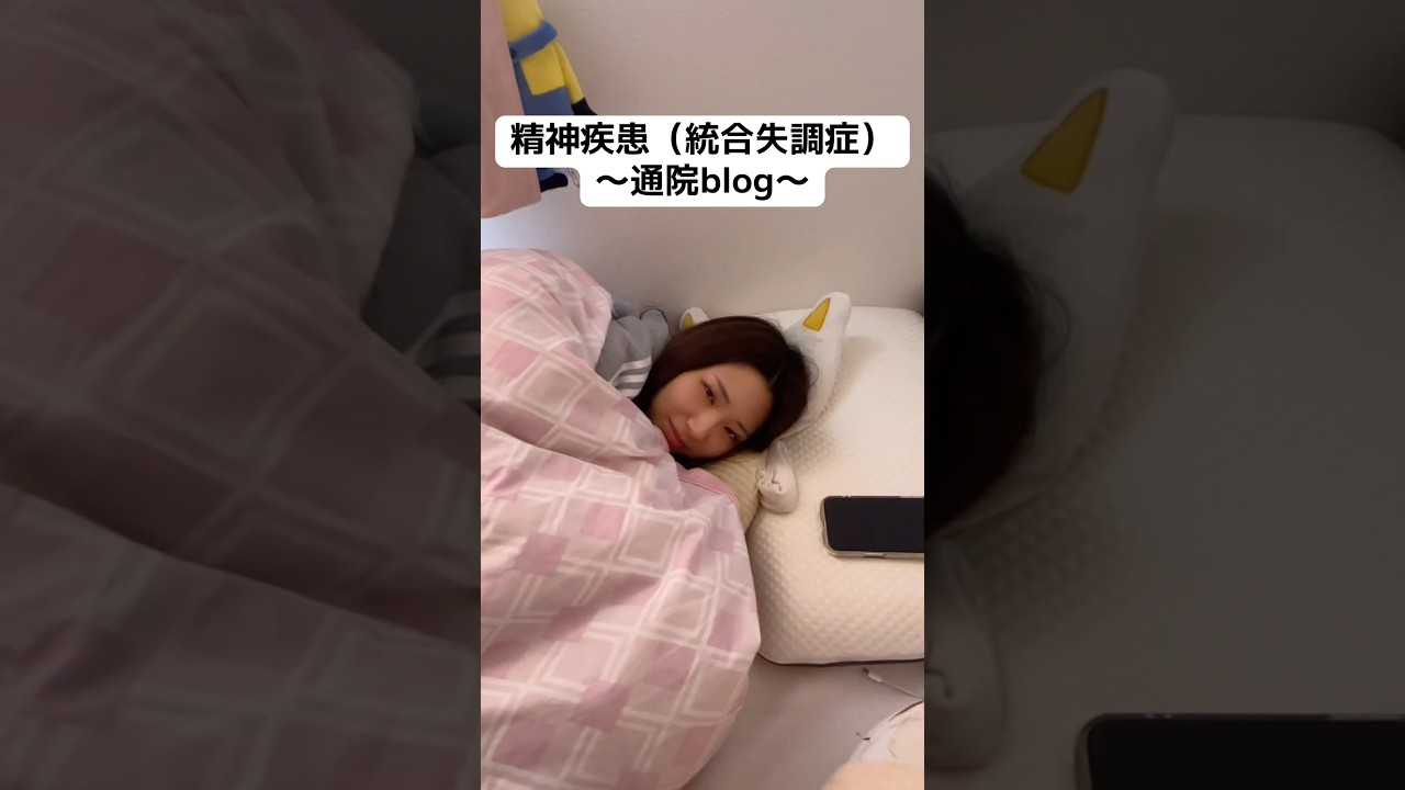 通院blogやってみました。