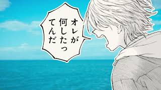 公式】『おかえり水平線』4巻発売記念PV【少年ジャンプ＋】