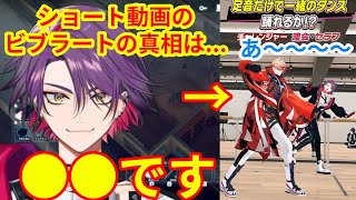 【にじさんじ】「渡会雲雀か風楽奏斗か」ヴォルタショート動画のビブラートの正体問題ｗ【VOLTACTION/セラフ・ダズルガーデン/四季凪アキラ/にじさんじ 歌ってみた/De Lu Lu/シャウト】