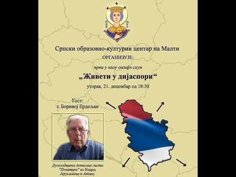 Živeti u dijaspori - Borivoj Erdeljan