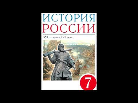 § 10 Русская культура в XVI веке