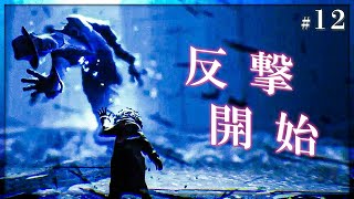 ついに反撃！？主人公が覚醒した【リトルナイトメア2】#12