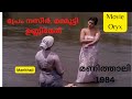 അയാൾ ദമ്പതികൾക്കിടയിൽ തെറ്റിദ്ധാരണ �