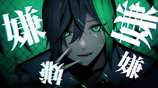 バグ 歌ってみた/しゆん【男性キー】