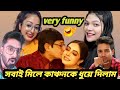 Kanchon Shreemoyee Wedding Rost The Bong Crazy Guy Comedy