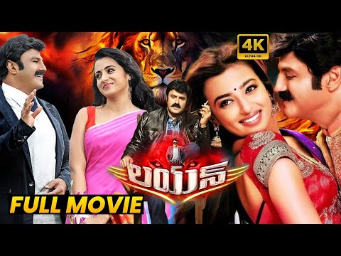 LION Telugu Full Length HD Movie || Nandamuri Balakrishna Latest Blockbuster Hit Action/Drama || FSM
