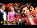 LION Telugu Full Length HD Movie Nandamuri Balakrishna Latest Blockbuster Hit Action Drama FSM