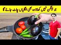 Baingan Recipe By Ijaz Ansari New Amzing Baingan Recipe