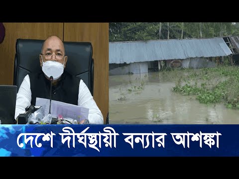বিপন্ন মানুষকে ত্রাণ সহায়তা দিতে সকল প্রস্তুতি আছে সরকারের: ত্রাণ প্রতিমন্ত্রী | ETV News