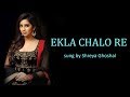 Ekla Chalo Re Lyrics [BENGALI | ROM | ENG] | Shreya Ghoshal