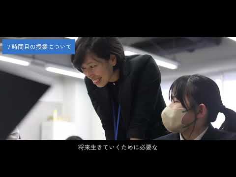鶴見大学附属中学校・高等学校 2024