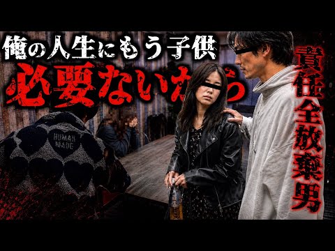 【地獄】2人の子供を捨てて離婚宣言&hellip;夫「愛人の方が可愛い」地獄いき決定