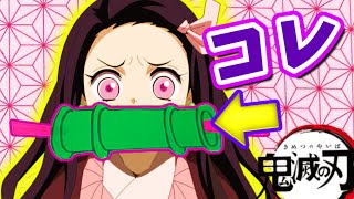 ねずこの竹のシールの作り方！折り紙で鬼滅の刃 竈門禰豆子の竹をシールにしてみた！簡単な工作で遊ぼう！
