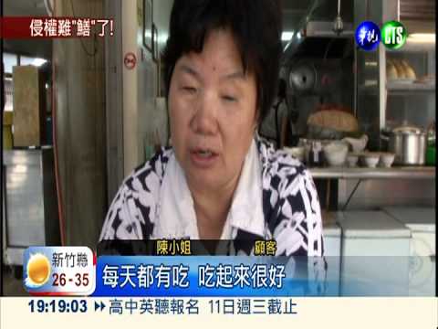 知名鱔魚店鬧雙包! 兒告父侵權