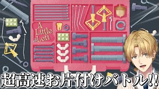 めちゃくちゃ綺麗にハマるA型の人にはとんでもなく気持ちいいゲーム『 A Little to the Left 』【 エビオ/にじさんじ 】