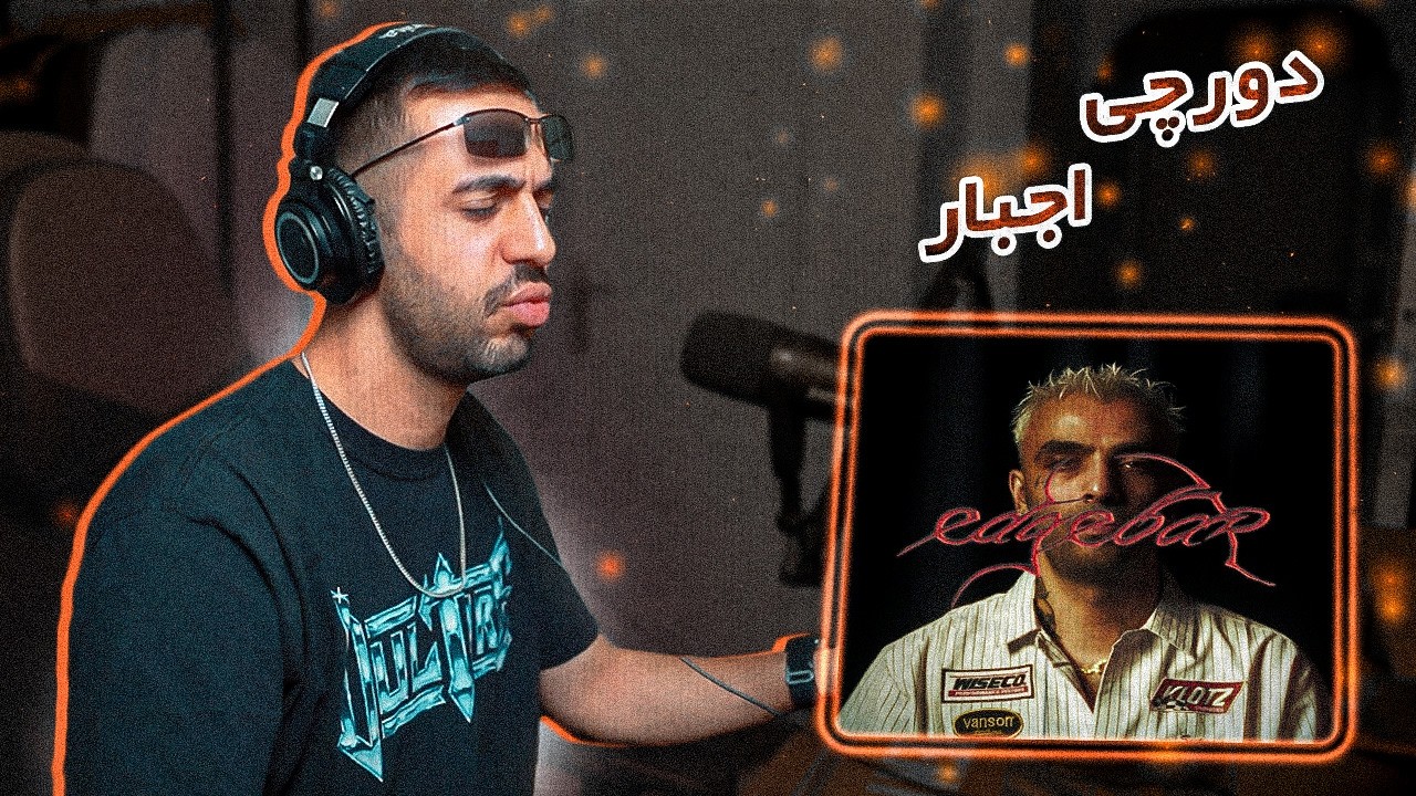 Dorcci - EDGEBAR (REACTION) | چه تولّدی