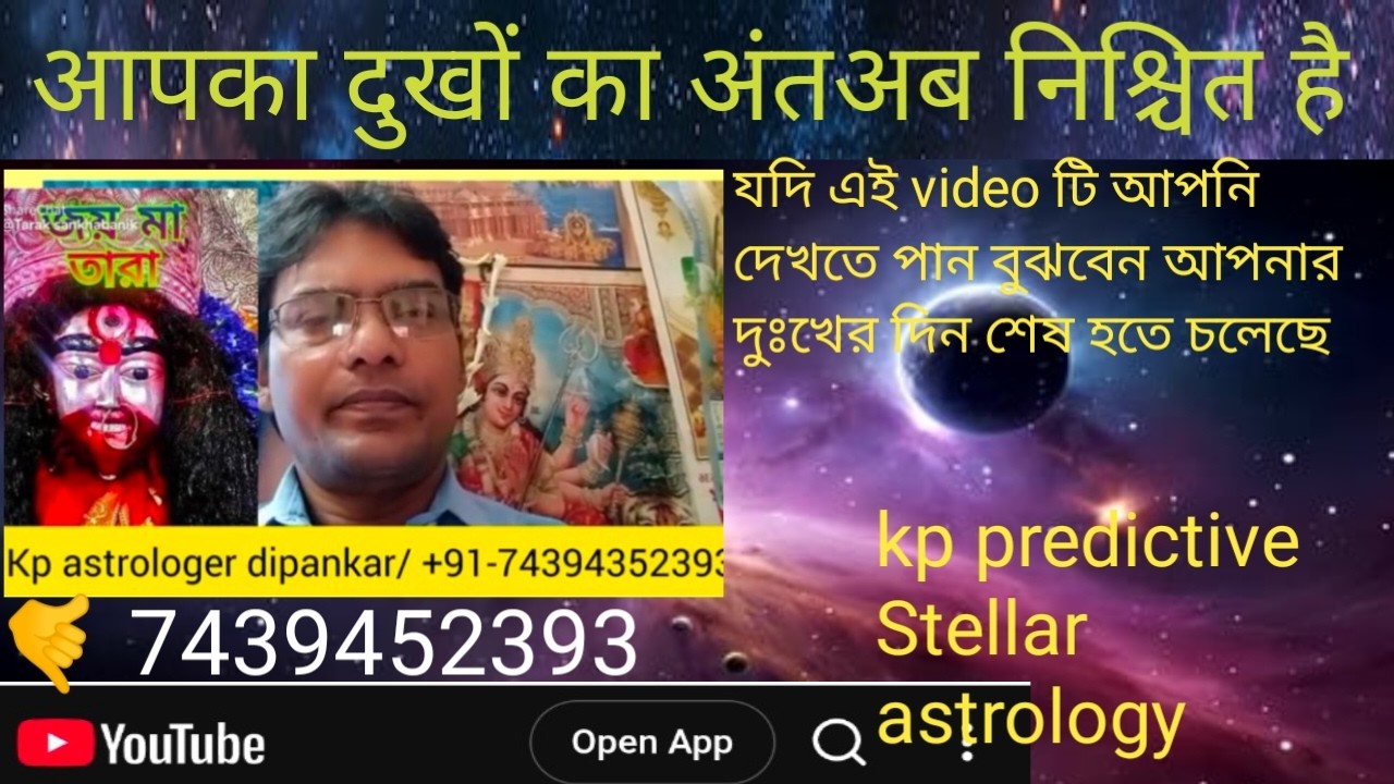 #दुखों का अंत निश्चित है#kpastrologerdipankar3834 #shorts  #youtubeshorts #ytshorts      #shortvideo