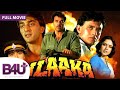 Ilaaka 1989 Full Movie Dharmendra Raakhee Mithun Chakraborty Sanjay Dutt Madhuri Dixit