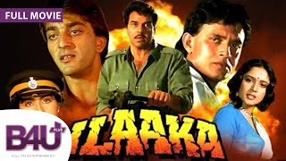 Ilaaka (1989)  Full Movie  Dharmendra Raakhee Mith