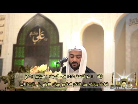 ⁣قراءة ما تيسر من الذكر الحكيم  بمولد الإمام علي الرضا (ع) - الحاج أحمد فلاح