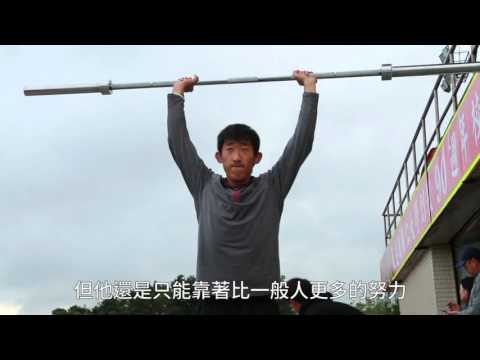 安靜的力量　王世偉超越聽覺障礙