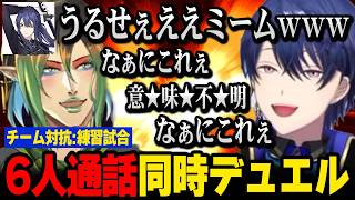 【にじ遊戯王祭2026】カオスすぎる全員通話同時デュエルでミームを連発する大将のチャイカとエアル王子【にじさんじ切り抜き】
