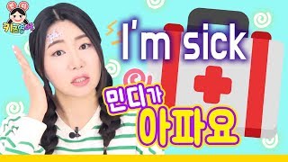 열도나고 머리도 지끈🔥민디가 아파요 I’m sick! 아플땐 영어로 뭐라고 하지? | 키즈영어 민디