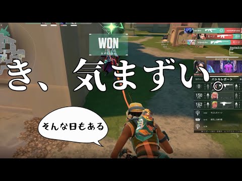  【 #VALORANT 】気まずい沼クリップ集。【 ネタ集 】