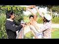 Nangda Ke Byah Haryanvi Comedy Videos 2023 Rande Ke Byah Haryanvi Comedy Videos 2023