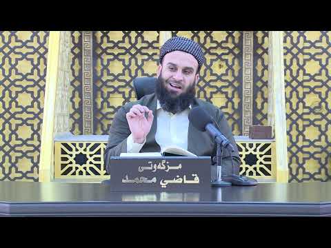 وانەی چوارسەد و چل و چوارەم
