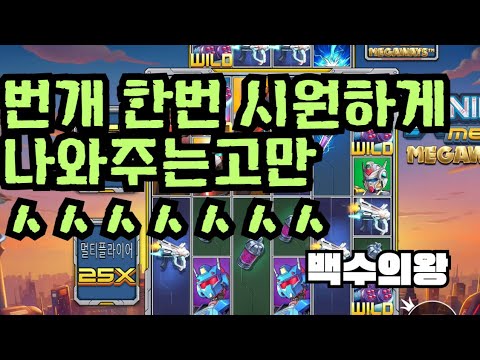 [슬롯][제보영상][닉네임:백수의왕]애니메 1471배