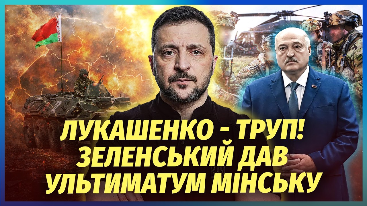 Екстрено! АРМІЯ ЛУКАШЕНКА РУШИЛА В УКРАЇНУ. ЗСУ спалили першу техніку Білору