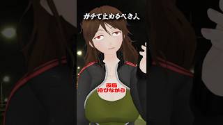 ガチで止めるべき人　#酒 #ショートコント