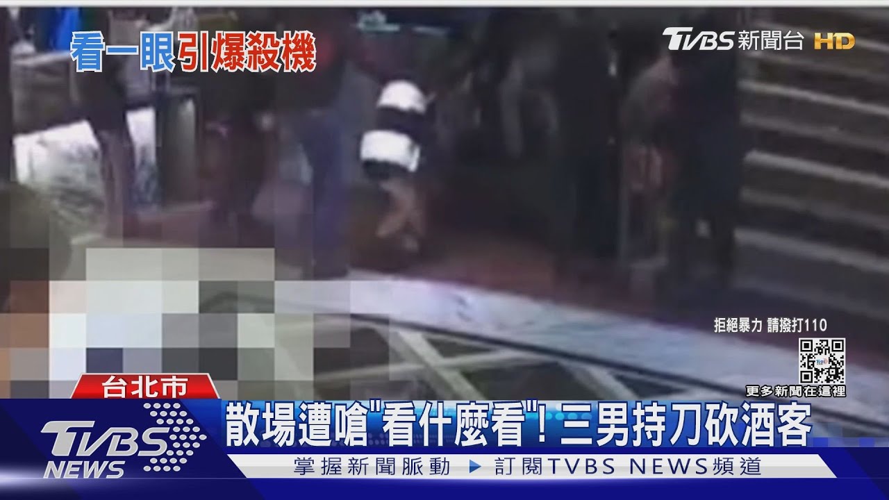 「對到眼」引殺機! 酒店衝突持刀砍1人傷