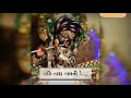 Alakh Na A Dham Ni Re