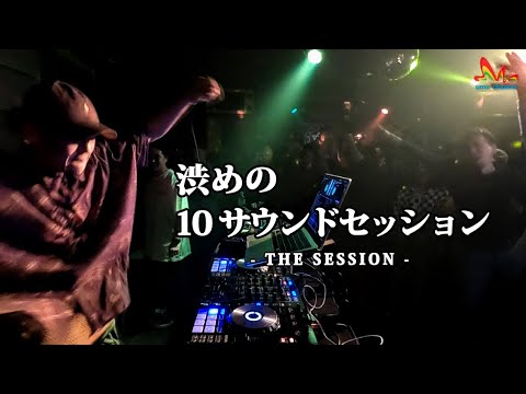 渋めの10サウンドセッション Zero Movement MarucomeX Presents The Session 【ダイジェストLong ver】