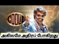 CoolieUnlesshed SuperstarRajinikanth SunPictures Lokesh Anirudh Tamil